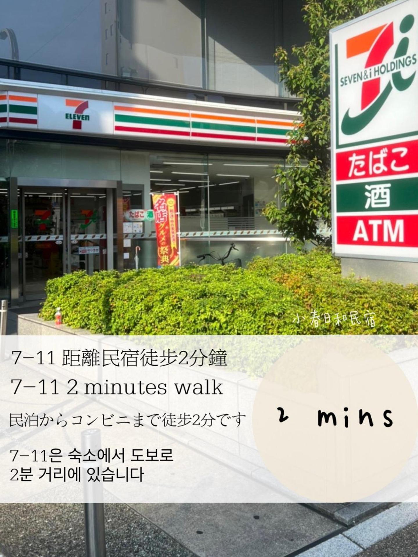 Tokyo小春日和i上野ueno9分鐘i 稻荷町 いなりちょう3分鐘 I 上野稻荷町初日包棟民宿 エクステリア 写真